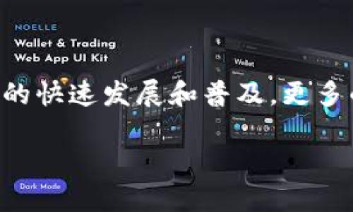 关于 T P 钱包交换虚拟货币的全面指南

在这篇文章中，我们将深入探讨如何在 T P 钱包中将其他虚拟货币兑换成以太坊（ETH）。随着加密货币的快速发展和普及，更多的人开始使用数字钱包来管理他们的资产，而 T P 钱包因其用户友好界面和安全性能而受到广泛欢迎。

如何在 T P 钱包中轻松转换其他币种为以太坊