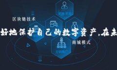 TP钱包简介：数字货币世界的安全护航者TP钱包（