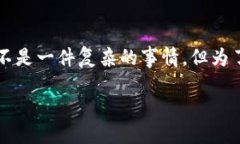 如何顺利转账USDT到TP钱包在数字货币日益普及的