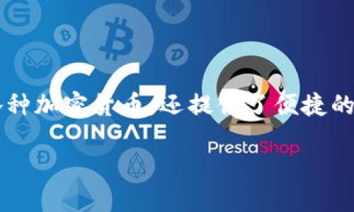 下面是关于“怎样从TP钱包提现”的详细介绍，包括相关问题的深入解析。

主题介绍

在如今数字货币蓬勃发展的时代，越来越多的人开始关注如何高效、安全地管理他们的加密资产。其中，TP钱包作为一个用户友好的数字钱包，不仅支持轻松管理各种加密货币，还提供了便捷的提现功能。然而，对于新手用户来说，如何从TP钱包提现仍是一道难题。本文将细致介绍从TP钱包提现的步骤，并解答相关的疑问，以帮助用户更好地理解这一过程。

轻松掌握TP钱包提现攻略，安全又快速