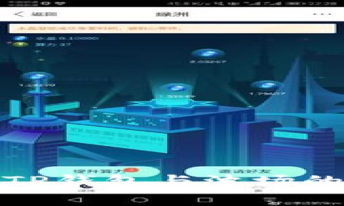 深入了解TP钱包与波场的完美结合