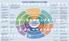   比特币：区块链技术的先锋应用 /  guanjianci 比特