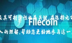 在金融科技迅猛发展的今天，区块链技术及其相