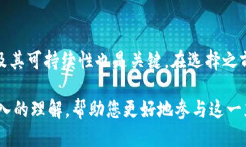 在金融科技迅猛发展的今天，区块链技术及其相关的概念逐渐走入人们的视野，其中“发币”成为一个备受关注的话题。那么，什么是发币，尤其是在区块链的背景下？本文将为您详细解析这一问题，并探讨其在当今经济中的重要性。

什么是发币？
发币，顾名思义，是指创造并发行一种数字货币的过程。这一过程通常是基于区块链技术进行的。区块链是一种去中心化的数据库技术，能够安全地记录交易信息，且一旦信息记录后就几乎无法更改。这种特性为发币提供了安全性和透明度。

在发币过程中，开发者或团队通常会设计一套规则，这些规则包括币的总量、发行方式、流通机制等。发币的目的可以多种多样，有的用于为项目筹集资金（如ICO），有的则是为了在特定的生态系统中建立经济激励机制。

区块链与发币的关系
区块链技术是发币的基础。通过区块链，任何人都可以快速、透明地参与币的发行和交易。区块链的去中心化特点使得传统金融机构的角色被弱化，用户可以直接进行交易，而无需第三方的参与。

币的发行一般包括几个主要的步骤：设计币的性质、设定交易规则、通过智能合约进行发行、在区块链上建立交易记录等。所有这些环节都依赖于区块链技术的支持，使得整个过程既安全又可靠。

发币的类型
在区块链世界中，发币的形式可以分为几类。下面我们来详细探讨几种常见的发币形式。

h41. 原生币（Native Coin）/h4
原生币是指在某一特定区块链网络上被定义并使用的货币。例如，比特币（Bitcoin）是比特币网络的原生币，以太坊（Ethereum）则有以太币（Ether）作为其原生币。原生币通常用于网络上的交易手续费、智能合约的执行等等。

h42. 代币（Token）/h4
代币是基于现有区块链平台（如以太坊）发行的数字资产。与原生币不同，代币不需要创建新的区块链，而是利用现有区块链的技术框架。代币的发行通常与特定项目或业务需求相结合，常用于融资、奖励用户、参与投票等目的。

h43. Stablecoin（稳定币）/h4
稳定币是一种特殊类型的加密货币，其价值与特定的货币或资产挂钩，例如美元、黄金等。稳定币的目的是保持价格的稳定性，减少因市场波动带来的风险，因此在交易和支付中具有广泛应用。

发币的意义与挑战
发币在当前经济环境中具有重要的意义。它为初创企业提供了一个便利的融资渠道，开发者可以通过发行代币来获得资金支持。同时，发币也为用户提供了更多的投资选择，让投资者能够参与到更多创新项目中。

然而，发币也并非没有挑战。首先，市场上涌现出的各种数字货币和代币让投资者面临选择的困惑。再者，良莠不齐的项目使得潜在诈骗和失败的风险增加。此外，监管政策的缺失也让市场存在一定的不确定性。

常见的发币方式
在实际操作中，有几种常见的发币方式，我们逐一介绍：

h41. ICO（首次代币发行）/h4
ICO是通过发行代币向投资者筹集资金的一种方式。项目方通常会在发行之前设定一个目标金额，达到这个目标后就会进行代币的发行。ICO为项目提供了快速融资的通道，但随着市场监管的加强，ICO的风险也逐渐显现。

h42. IEO（首次交易所发行）/h4
IEO是在交易所平台上进行的代币发行，由交易所负责项目审查和推广，相较于ICO，IEO的信任度和安全性更高。用户可以直接在交易所上购买代币，这种方式旨在减少项目方的欺诈风险。

h43. STO（证券型代币发行）/h4
STO是一种合规的代币发行方式，其发行的代币被视作证券。STO通常需要遵守当地的法律法规，适合那些希望在合法框架下进行融资的项目。这种方式通过法律保障保护投资者的权益。

用户如何参与发币？
对于普通用户来说，参与发币并不复杂，但在操作前需要了解一些基本的知识和步骤。

h41. 学习和了解项目/h4
在参与任何发币项目之前，用户应仔细研究该项目的白皮书、团队背景、市场潜力等信息。透明、专业的团队和有理念的项目能够更好地吸引投资者的信任。

h42. 选择合适的平台/h4
选择合适的交易所或平台也是关键。如果是参加ICO，建议选择那些经过审核且信誉良好的平台；而如果选择IEO，务必确保所选的交易所是主流且有良好声誉的。

h43. 风险控制/h4
参与发币投资的同时，用户应理性控制个人风险。投资金额不宜过大，且须做好风险评估和心理准备，以应对数字货币市场的不确定性。

未来发展如何？
发币在未来的发展中可能会朝着更规范化、透明化的方向发展。市场逐渐成熟，用户的认知水平提升，监管政策逐步完善，都会为整个行业带来积极的变化。

在技术上，区块链也在不断更新迭代，未来可能会出现更多创新的功能和应用场景。随着发币的不断深入，更多的用户和开发者将参与其中，推动整个生态的繁荣。

思考与总结
总之，发币作为区块链技术的一个重要应用，意义非凡。它不仅为创新项目提供了融资渠道，也使得投资者能够参与到更广泛的经济活动中。尽管面临诸多挑战，但随着技术的进步和监管政策的完善，这一现象将迎来更加光明的未来。

常见问题

h41. 发币和传统金融有什么区别？/h4
发币与传统金融的最大区别在于去中心化。传统金融通常依赖银行、支付公司等第三方机构，而发币使得用户可以直接在网络上进行交易，提高了效率。不过，传统金融系统相对成熟，更加规范，风险控制较好。发币则面临更多的风险与不确定性，投资者需要有更高的警觉性。

h42. 如何选择参与的项目？/h4
选择发币项目时，用户应该重点关注项目的团队背景、技术实力、市场需求和可行性分析。同时，了解该项目的社会影响及其可持续性也是关键。在选择之前，还要多阅阅不同的评价和分析，以避免盲目跟风。

总之，发币在区块链的快速发展中展现出了强大的生命力，但其背后也隐含着复杂的风险。希望本文能够为您提供更深入的理解，帮助您更好地参与这一充满机遇的领域。