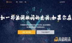 区块链起源：更深层次的探索与理解近年来，区