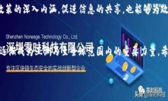 在探讨“韩国区块链最新政策”这个话题之前，