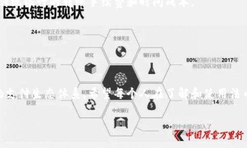 法币与区块链币的关系探讨

在当今数字经济蓬勃发展的时代，许多人对金融的概念和参与方式产生了新的认识。在这个背景下，法币与区块链币的讨论逐渐成为热话。然而，法币究竟算不算区块链币类，这是一个值得深入探讨的问题。后续我们会详细解析法币的定义、区块链币的特点，以及二者之间的区别与联系。

什么是法币?

法币，也被称为法定货币，是由国家或地区的政府发行并被法律认可的货币。在一个国家，法币通常是唯一被法律允许用来支付债务的货币。举个例子，人民币在中国、美元在美国、欧元在欧元区国家都是各自的法币。法币的强大之处在于，它代表了国家的信用和稳定，允许人们在市场中进行自由交易、交换和投资。

什么是区块链币?

区块链币，或称为加密货币，是基于区块链技术而发行的数字资产。比特币、以太坊等都是著名的区块链币。区块链币的诞生是对传统货币体系的一种挑战，因为它并不需要中央银行或政府机构的支持，而是依靠网络中的用户共同维护和验证交易的安全性。区块链币的核心特性包括去中心化、安全性、透明性和不可篡改性，这让它在金融科技领域引发了革命。

法币与区块链币的主要区别

法币和区块链币在本质上有几个显著的不同点。首先，法币是由国家发行的，有法律保障，使用范围广泛。这意味着，无论是在商场购买商品，还是支付账单，法币都是可以被接受的。然而，区块链币的可接受性相对较低，尽管越来越多的商家开始接受加密货币支付，但整体来说还远没有法币普遍。

其次，法币的价值通常与国家的经济状况和政策有直接关系。而区块链币的价值则更多地受供求关系、投资者情绪及市场动态的影响，这是它们非常波动的原因之一。因为缺乏国家背书，其价值容易受到负面消息或市场变动的影响。

法币与区块链币的关联性

虽然法币和区块链币在结构和功能上有显著区别，但它们并不是完全割裂的两种存在。实际上，它们之间存在一定的关联性。例如，许多区块链币的购买和交易往往需要通过法币来完成，人们通常用法币在交易平台上兑换比特币或以太坊等。在这方面，法币在区块链经济中的作用，可以被视为一种桥梁，帮助人们更方便地进入数字货币市场。

此外，在许多国家，随着区块链技术的发展，部分政府开始探索数字法币的概念。例如，中国的数字人民币就属于这一范畴，它利用区块链技术实现对法币的数字化。在这种情况下，可以说法币与区块链币是互为补充、相互交织的关系。

未来法币与区块链币的趋势

未来，法币与区块链币之间的关系可能会更加紧密。随着技术的不断发展，区块链技术有望提升法币的效率，比如加速支付流程和降低交易成本。同时，区块链币也可能受到越来越多法律和政策的规范，这样有助于提升其在普通消费者中的接受度。

在这一趋势下，人们的支付方式、财富储存方式以及投资理念都可能会发生深刻的变化。谁能更好地适应这种变化，谁就能更好地迎接未来的挑战。

相关问题探讨

h41. 法币是否会被区块链币取代？/h4

这是一个非常具有争议性的问题。虽然区块链币在技术层面与法币有诸多不同，但它们之间的取代关系并不显而易见。区块链币作为新兴的货币形态，仍然存在不少技术和法律上的挑战。比如，许多国家对加密货币持谨慎态度，一些国家甚至对其进行了禁止。因此，区块链币是否能够完全取代法币还有待观察。

此外，法币的稳定性和国家信用为其赋予了一定的坚韧性，很多人仍然习惯使用法币进行日常交易。可以预见的是，法币和区块链币的共存将在相当长的一段时间内持续下去，根据不同国家和地区的政策环境，两者的比例也会有所不同。

h42. 在日常生活中，如何正确使用法币与区块链币？/h4

在当今的日常生活中使用法币与区块链币，了解它们的特性和各自适合的场合非常重要。当谈及日常消费时，法币依然是最为有效的支付手段，因为几乎所有商家都接受法币支付。不过，在一些特定市场环境下，区块链币能够为消费者提供创新的支付体验。

例如，在某些在线平台上，用户可以利用区块链币进行快速且低手续费的交易。而在国际之间的跨境交易中，区块链币的优势也显得尤为突出，能够有效减少传统银行的转账手续费和时间成本。

然而，在参与区块链币交易时，用户需保持冷静，理性看待投资风险。了解市场的波动情况和各种潜在风险，是保护财富的重要前提。

总结

法币与区块链币之间的关系复杂而微妙，它们各自在金融体系中扮演着不同的角色。未来，随着科技和市场的不断发展，二者可能在某些方面融合并形成新的支付生态体系。希望每个人在了解和使用法币与区块链币时，能够理性看待其特性和应用场景，实现更高效的财富管理与增值。

法币与区块链币的深度解析：未来金融的交汇点