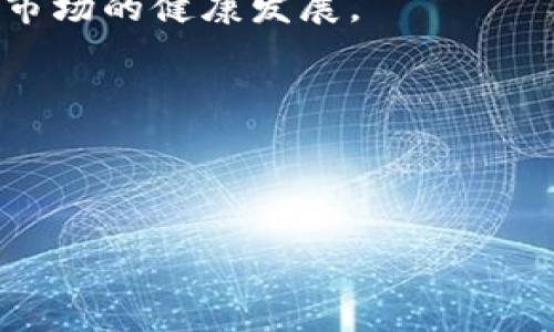 和元数据

  揭秘应用区块链领域最火的币种：值得关注的投资机会 / 

 guanjianci 区块链, 加密货币, 比特币, 以太坊 /guanjianci 

---

区块链与加密货币的崛起
在过去几年中，区块链技术及其衍生的应用也引发了极大的关注。谈及区块链，我们不仅要了解它是什么，更要明白它背后所代表的潜力。而区块链技术最具代表性的成果便是加密货币。在这个不断变化的市场中，哪些币种脱颖而出，成为了投资者热衷追逐的对象呢？今天我们就来揭开这些热币的神秘面纱。

比特币：区块链的先锋
比特币（Bitcoin），这种开创性的加密货币无疑是区块链世界的旗帜。它于2009年由一个名为中本聪的人物发布，迅速成为了全球加密货币界的领军者。比特币的意义不仅在于其技术本身，更在于推动了全球金融系统的变革。
比特币的唯一性在于它的发行有限，只有2100万枚。这种稀缺性与日益增长的需求使得比特币一直以来都是最热门的投资选择之一。随着越来越多的机构和个人对比特币的认可，促使其价格屡创新高。在很多人看来，比特币不仅仅是一种数字货币，更成为了一种“数字黄金”。

以太坊：智能合约的领军者
紧随比特币之后，以太坊（Ethereum）也在区块链应用中占据了一席之地。2015年推出的以太坊不仅是一种加密货币（以太币，ETH），更是一个强大的去中心化平台，允许开发者在其上创建智能合约和去中心化应用（DApps）。
以太坊的智能合约技术为区块链带来了无限的可能性，很多新兴项目和初创企业纷纷选择在以太坊平台上开展业务。由于其高度的可编程性，以太坊吸引了大量开发者的参与，近年来其生态系统得到了快速发展，这也使ETH的市场价持续攀升。

稳定币：连接数字货币与法定货币的桥梁
稳定币（Stablecoin）是一种旨在保持其价值稳定的加密货币，其价值通常与一种或多种法定货币挂钩。Tether（USDT）是当前最受欢迎的稳定币之一。稳定币的出现有效地减少了加密市场中的波动性，使得交易变得更加稳定且易于管理。
稳定币不仅便于交易，还可以在区块链生态系统中作为流动资金使用。随着去中心化金融（DeFi）的兴起，越来越多的用户开始依赖稳定币进行贷款、借贷等操作，为他们的投资和交易提供了一种安全保障。

币安币：交易所币种的代表
币安币（BNB）是比特币交易所币安推出的原生代币。自2017年上线以来，BNB的市场表现备受瞩目。持有BNB的用户可以享受交易手续费的折扣，同时BNB的多种用途也逐渐被开发者所青睐。
币安还通过“销毁”机制定期减少流通中的BNB数量，进一步推动了其价值的提升。此外，币安生态系统内的众多项目也使BNB成为越来越多投资者的选择。

其他值得关注的币种
除了上述提到的热币，市场上还有许多其他值得关注的币种。例如，Cardano（ADA）以其独特的技术架构和共识算法，正在吸引越来越多的开发者；而Solana（SOL）以其高吞吐量和低手续费，使其在DeFi和NFT领域得以迅速崛起。
需要注意的是，市场上每种币种的风险与机会并存。对于投资者来说，深入了解每个项目的核心价值、团队背景和市场前景是至关重要的。

结论：加密货币的未来展望
区块链技术的前进无疑会推动加密货币市场的进一步发展。无论是比特币、以太坊，还是新兴的币种，每一种都给我们带来了不同的投资机会。随着监管政策的逐步完善和市场环境的不断变化，未来的加密货币世界充满变数，但同时也充满无限可能。
在这样的环境下，作为投资者，我们需要时刻保持警惕，关注市场动态，对每个投资决策进行充分的研究和评估。不论选择哪种币种，都要铭记风险与收益并存的道理，谨慎前行。

---

相关问题1：如何选择适合自己的加密货币投资方案？
随着加密货币市场的不断扩大，投资者面临着更加复杂的投资选择。但在选择合适的投资方案时，我们可以从几个方面入手：
首先，要了解自己的风险承受能力。如果你是一个风险厌恶者，可能更倾向于投资稳定币或者市值较大的主流币种；而如果你对市场有足够的研究和理解，可以考虑一些有潜力的小币种作为补充投资。
其次，选择币种时要关注项目的实际应用和技术团队。了解项目背后的技术实现和团队背景，可以有效帮助你对项目的长远发展做出判断。参与行业相关的活动、社群，能够获取更多第一手信息。
最后，做好资产配置，避免资产集中。可以适当选择不同类型的币种进行投资，形成一个多样化的投资组合，来降低整体的风险。

相关问题2：加密货币的未来会如何发展？
加密货币的未来是一个充满变数的话题，但我们可以有几个主要的趋势进行基础判断。首先，随着越来越多的人们开始接受数字货币，加密货币的普及将会加速。许多国家和企业已经在积极探索和实施数字货币项目，这将是推动市场进一步发展的重要动力。
其次，去中心化金融（DeFi）将继续快速发展。DeFi技术的应用将使得传统金融产品通过区块链技术变得更加开放，用户可以通过更安全、更高效的方式进行投资和交易。同时，随着技术的不断发展，DeFi的用户体验也会不断，吸引更多用户参与进来。
最后，监管政策将逐渐完善，这对加密市场的发展将有重要影响。随着监管的落实，市场的合法性和稳定性将提高，投资者信心增强，从而推动市场的健康发展。

总的来说，加密货币的未来充满机会与挑战。作为投资者来说，保持学习与适应能力是至关重要的，这样才能在这波创新浪潮中赢得主动权。

---

相信这些内容能够引导读者对加密货币和区块链的知识有更深刻的理解与认知。同时也能够满足搜索引擎的需求，吸引更多的关注与讨论。