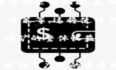   探索上海树图区块链币挖矿节点的潜力与挑战