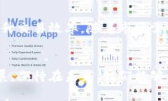   京东区块链整顿最新动态：深度解析与影响评估