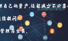 为了更好地帮助您了解如何在TP钱包中取消Binan