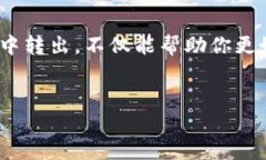 构建内容的结构和安排引言：TP波场钱包是什么？