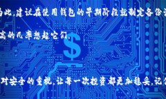 在了解钱包助记词泄露的影响之前，先来理解一