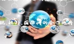 揭开姚前区块链最新视频的神秘面纱，探索未来