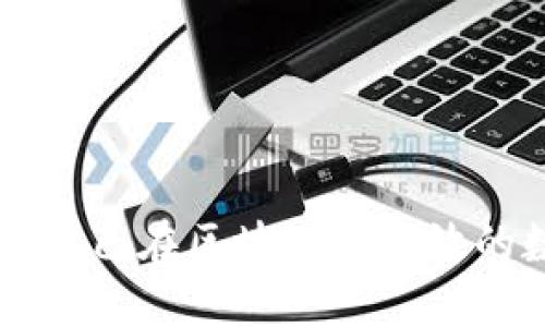 如何查看自己在区块链上发放的数字货币