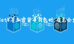 的构思在当今数字货币的世界里，钱包转账是非