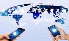 为什么 TP 钱包上的 SHIB 显示危险？解析与应对最