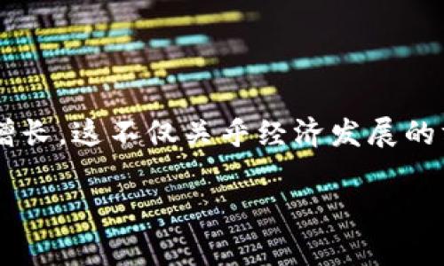 数字人民币区块链设计理念是当下金融科技的一大热点，随着数字时代的到来，尤其是在新冠疫情后，数字货币的需求日益增长。这不仅关乎经济发展的方向，也在影响着我们的日常生活。下面，我们将详细探讨数字人民币背后的区块链设计理念，给予大家一个全面理解的框架。

深入剖析数字人民币的区块链设计理念