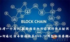 思考一个且的，选择精准的形容词修饰关键词如