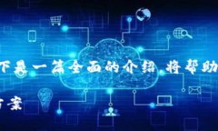 很高兴帮助您了解“T P 钱包操作类型为空”的问