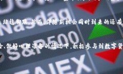 引言在数字货币快速发展的今天，各种形式的钱