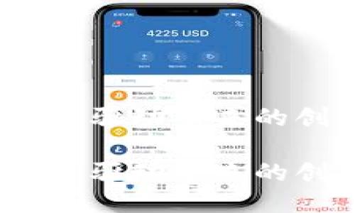 区块链进化史：驱动未来的创新技术历程

区块链进化史：驱动未来的创新技术历程