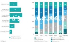 TP钱包与JustSwap：为何无法搜索到？近年来，区块
