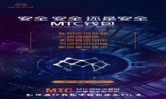 如何在TP钱包中轻松添加FIL币