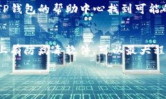 详细指南：如何将TP钱包中的资产安全转移到IM钱