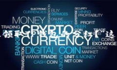 思考用户在搜索关于TP钱包里分红领取的信息时，