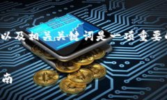 创建关于“区块链管理最新规定全文”的，以及