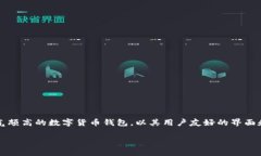 如何下载和安装TP钱包：详细指南在如今数字货币