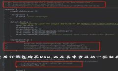 为了更好地满足你的需求，我将为你安排一个详