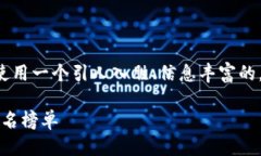 思考一个且的为了吸引用户的关注并进行有效的