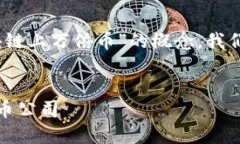 和关键词设置为了帮助读者更好地理解“区块链