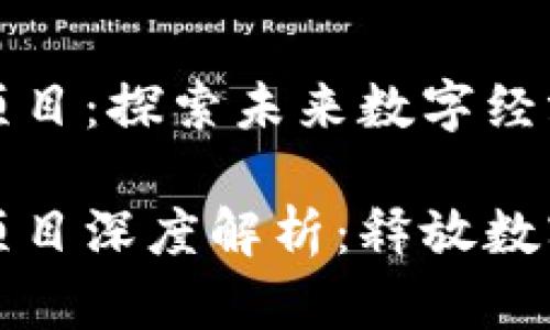 火币Starlink区块链项目：探索未来数字经济的璀璨星辰

火币Starlink区块链项目深度解析：释放数字经济潜力的创新平台