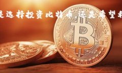 比特币与区块链：一场数字货币的革命在当今的