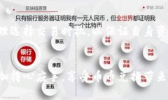   深入解读TP钱包币币兑换待支付的流程与技巧