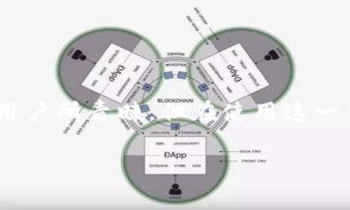 观察t p钱包的方法与技巧

在数字货币日益普及的今天，钱包管理已经成为我们每个投资者需要掌握的一项重要技能。尤其是t p钱包，其使用便捷、操作简单，被越来越多的用户所青睐。但在使用这一钱包过程中，很多朋友会询问：“观察t p钱包应该怎么做？”为了帮助大家更好地使用t p钱包，本文将详细介绍观察钱包的有效方法以及注意事项。

### 全面了解t p钱包的观察技巧