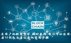 思考  为了满足用户的搜索需求，同时兼顾，我们