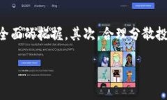 焦点寻找区块链投资的明珠：SST币种详细解析/焦