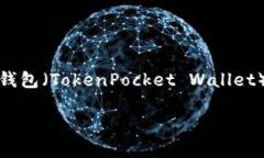 在数字货币的世界里，许多人都在寻找方便、安