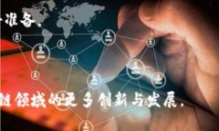 在讨论蚂蚁区块链的最新排名及其相关信息之前