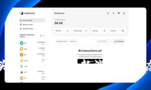 今日头条：区块链最新消息与动态解析