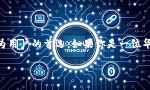 华为钱包应用使用指南

在现代社会中，移动支付技术的普及为我们的生活带来了极大的便利，而华为钱包作为一种优秀的移动支付解决方案，已成为众多华为用户的首选。如果你是一位华为手机的用户，可能会好奇如何打开华为钱包应用。下面，我们将为你详细介绍华为钱包的打开方式、功能特点，以及常见的使用问题。

如何轻松打开华为钱包应用？