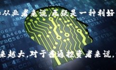   区块链技术与数字货币交易：未来经济的新趋势