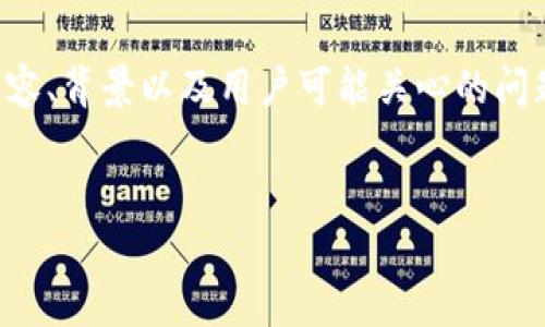 我们将围绕“TP钱包没有HT”这一话题，深入探讨相关的内容、背景以及用户可能关心的问题。首先我们可以为这部分内容设计一个的和相关关键词。


TP钱包缺少HT的原因及解决方案解析