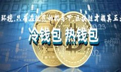 一、引言区块链技术近年来以其独特的去中心化