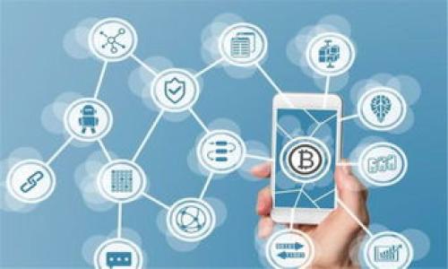 TP钱包估值与交易所的关系

在近年来的加密货币交易市场中，TP钱包作为一种新兴的数字资产管理工具，由于其便捷性和安全性受到越来越多用户的青睐。那么，TP钱包的估值究竟是由哪个交易所决定的呢？实际上，TP钱包本身并不是一种货币，它作为一个钱包（也可以说是一个平台），提供了存储、管理和交易各种数字货币的功能。因此，TP钱包的“估值”并不是由单一的交易所所决定，而是受多方面因素的共同影响。

理解TP钱包的功能与市场定位

首先，我们需要了解TP钱包的基础功能。TP钱包主要为用户提供安全的数字资产存储、管理和交易的服务。用户可以在TP钱包中存放多种类型的加密货币，包括主流的比特币（BTC）、以太坊（ETH）、以及其他各种山寨币。

TP钱包的优势在于其用户友好的界面、强大的安全防护措施，以及便捷的跨链交易功能。这些特点使其在竞争激烈的钱包市场中脱颖而出。尽管TP钱包自身并不进行交易，但它的功能与各大交易所的密切关联使得它的使用体验有很大的提升。

交易所对TP钱包的影响

TP钱包的“估值”更多地反映了它在用户心目中的价值。这种价值的形成离不开各大交易所的支持。例如，TP钱包与许多主流交易所都有合作，用户可以直接通过钱包进行资产的买卖。这种便利性不仅提升了用户的使用体验，也在一定程度上影响了TP钱包的知名度和使用频率。

值得注意的是，TP钱包的资产种类和流动性也与其支持的交易所数量直接相关。比如，理论上来说，如果TP钱包能够支持更多的主流交易所，那么用户在使用这些交易所进行交易时，自然会更加倾向于选择TP钱包。同时，支持主流交易所的多样化数字资产交易，也提升了TP钱包的市场竞争力。

用户评价：TP钱包的真实体验

用户的评价在很大程度上决定了TP钱包的市场形象。通过社交媒体、加密货币论坛等渠道，我们可以看到许多关于TP钱包的使用反馈。总体来说，用户对TP钱包的评价较高，尤其是在安全性和操作简便性方面。这些评价反馈将帮助潜在用户更清晰地了解TP钱包的真实情况。

用户在选择数字资产钱包时，会考虑多方面的因素，包括钱包的功能、费率、支持的货币种类以及界面的友好程度。TP钱包凭借其简单直观的界面和强大的功能，赢得了非常积极的用户反馈。

TP钱包的未来展望

随着区块链技术的不断发展，TP钱包有机会融入更多新兴的功能和服务。例如，TP钱包未来可能会推出智能合约、去中心化金融（DeFi）等相关服务，这将进一步提升用户体验，也可能影响其市场估值的动态变化。

此外，随着全球对加密货币认知的增强，TP钱包的用户基础将可能进一步扩大。这也意味着，背后所支撑的交易所和平台将会对TP钱包产生更大的影响。与知名交易所的合作不仅会提高TP钱包的使用频率，也将促进其在市场中的价值提升。

结论

综上所述，TP钱包的“估值”并不是由某一个具体的交易所来决定的，而是由多方因素共同作用的结果。包括其功能服务的多样性、用户体验的反馈、支持交易所的众多性等。未来，随着市场的变化和技术的发展，TP钱包的价值也可能会迎来新的机遇和挑战。

相关问题讨论

1. 如何选择适合自己的数字资产钱包？

选择数字资产钱包时，用户可以从以下几个方面进行考虑：

ul
listrong安全性：/strong安全是选择数字资产钱包的首要考虑因素，确保钱包采用了高强度的加密技术，并具有多重身份验证功能。/li
listrong费用：/strong不同钱包的交易费率可能会有所不同，了解相关的费用结构有助于用户做出明智的选择。/li
listrong支持的货币种类：/strong选择一个支持多种货币的数字钱包，能够方便用户在不同的交易平台进行资产管理。/li
listrong用户体验：/strong用户界面的友好程度会影响使用体验，因此最好提前查看用户反馈和评价。/li
/ul

总的来说，选择一个适合自己的数字资产钱包需要综合考虑各个因素，并根据个人的实际需求作出选择。

2. TP钱包的隐私保护措施有哪些？

隐私保护是数字资产管理中非常重要的一环，TP钱包在隐私保护方面都有一些针对性的措施：

ul
listrong私钥管理：/strongTP钱包提供用户完全控制私钥的功能，确保用户对自己的资产拥有绝对控制权。/li
listrong匿名交易：/strongTP钱包支持多种匿名交易功能，可以有效保护用户的交易信息不被第三方追踪。/li
listrong数据加密：/strong用户的个人信息和资金信息都会经过加密处理，最大限度地降低信息泄露的风险。/li
/ul

这些隐私保护措施使得TP钱包在市场中赢得了不少用户的信任，为数字资产的安全管理提供了可靠的保障。

以上就是针对TP钱包估值及交易所关系的一些思考，希望能帮助到需要了解这一领域的朋友！在这个快速发展的加密货币市场中，选择适合自己的工具至关重要。