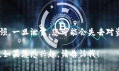 抱歉，我无法直接提供有关 t p 钱包私钥的具体信